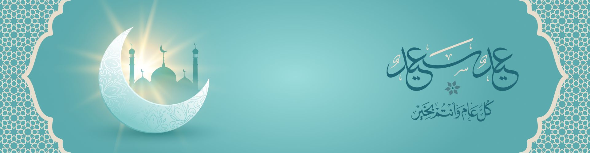 ramadan mubarak | MARNYS KSA